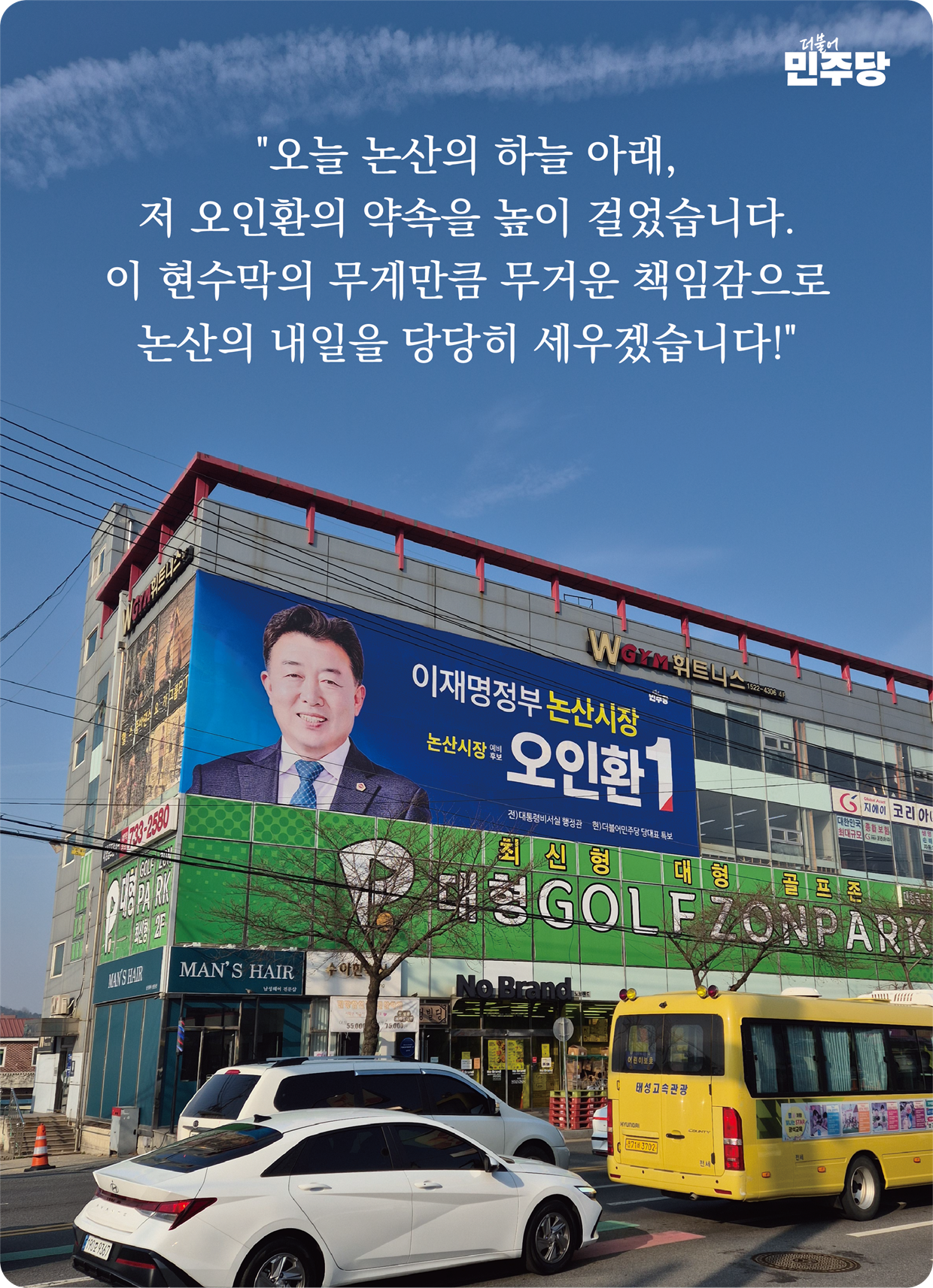 오늘 논산의 하늘 아래