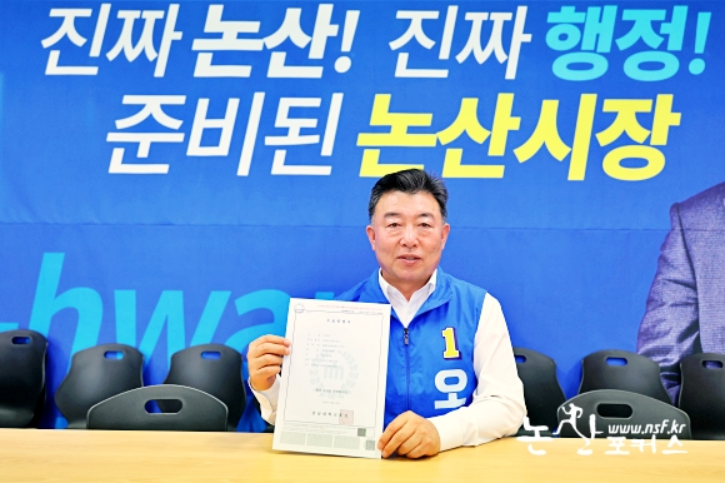 오인환 논산시장 후보 “정책으로 평가받고 싶다”… 학력·전과 논란 직접 해명