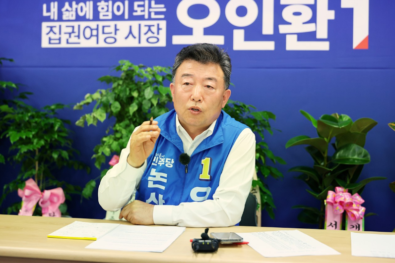 오인환 논산시장 후보, 기자 정책 간담회 개최