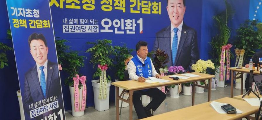 [6·3논산]민주 오인환, 정책간담회 "논산을 첨단국방산업 심장부로"