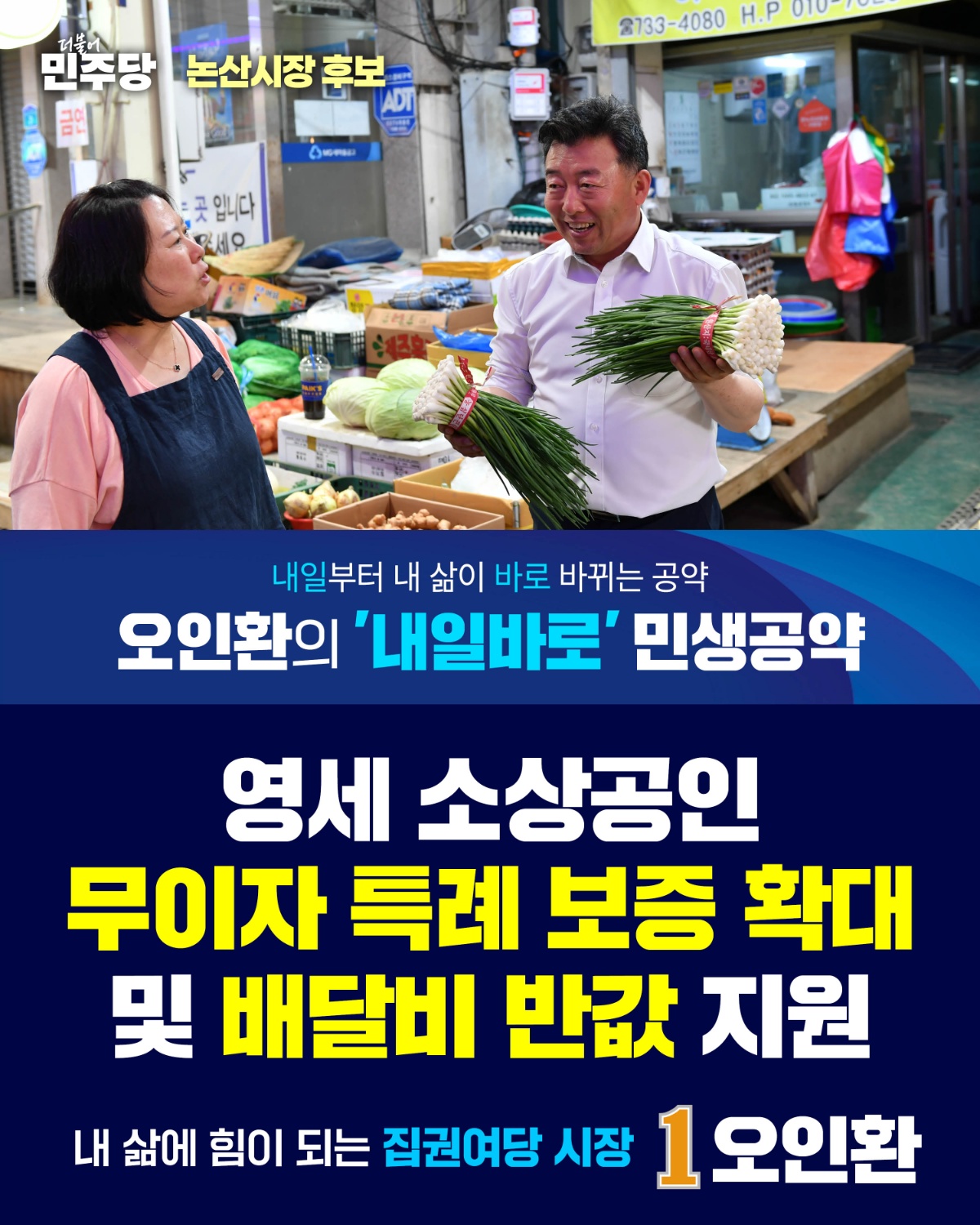 소상공인 배달비 반값 지원