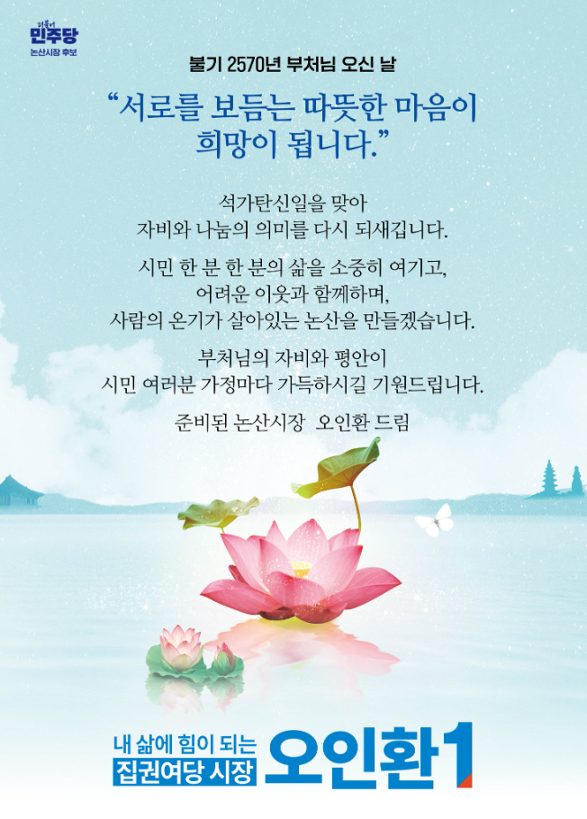 부처님 오신날을 맞이하여....