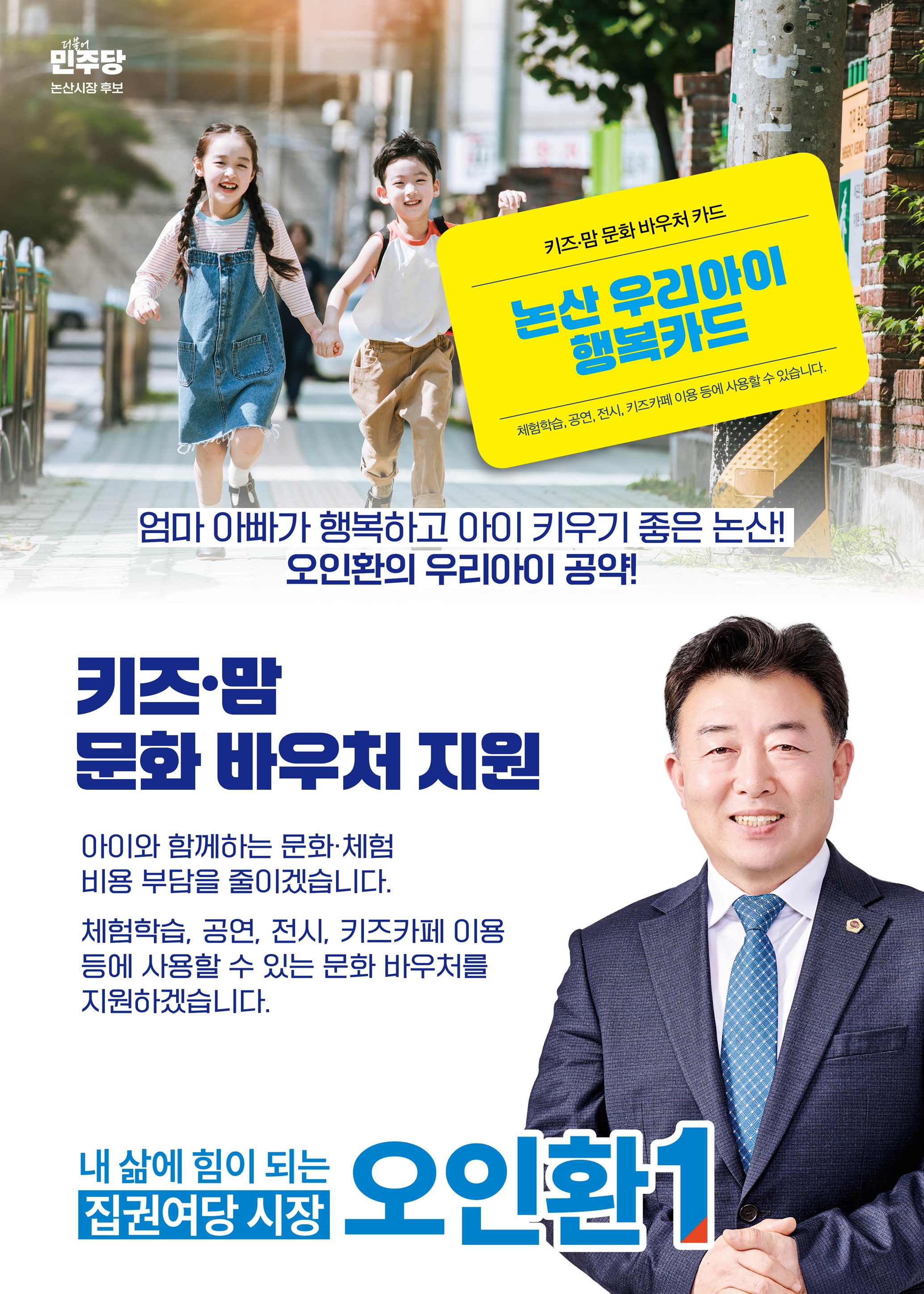 키즈맘 문화 바우처 지원