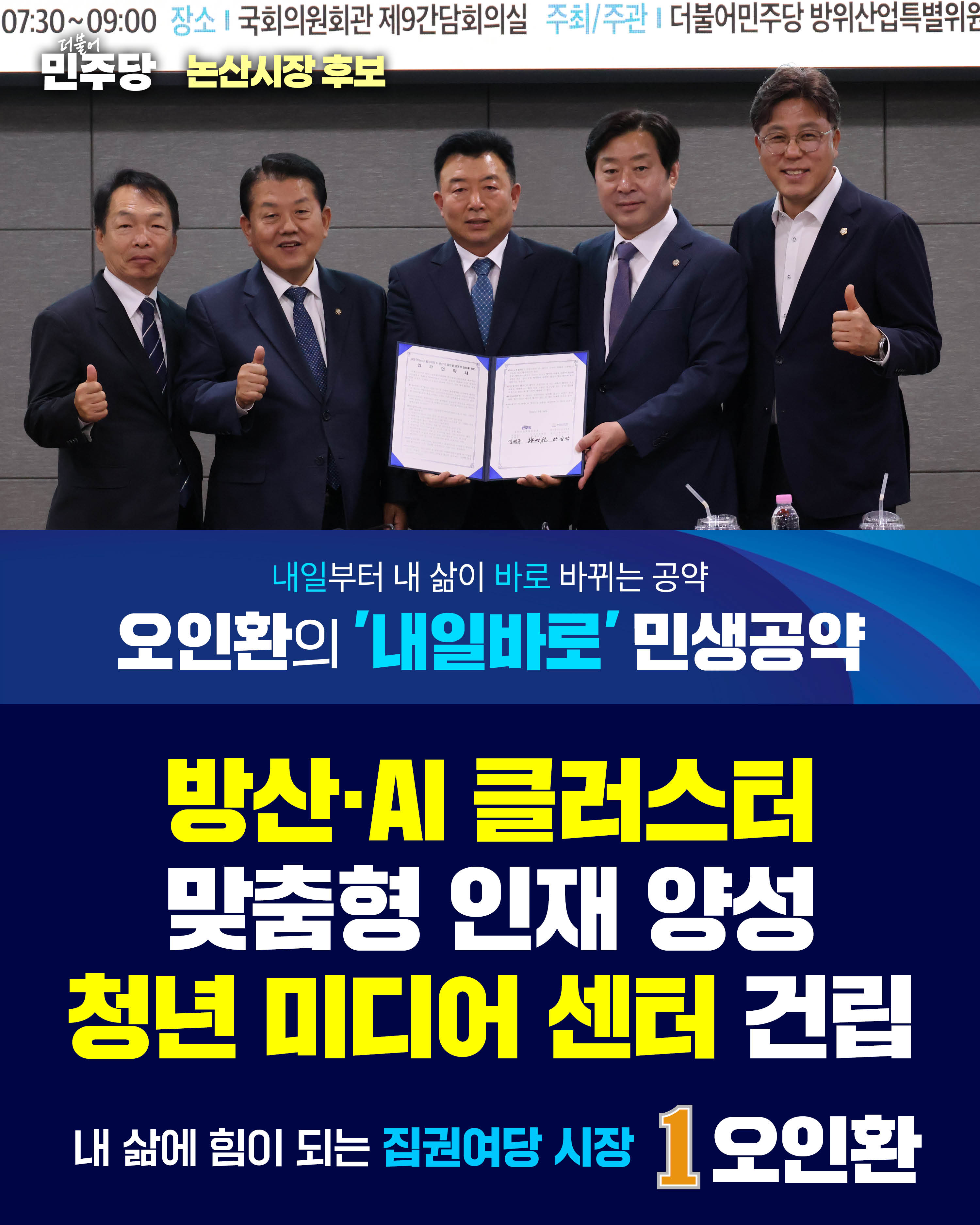 국방국가산단을 최첨단 AI·방산·IT 클러스터로 육성 - AI·IT·드론·무인체계가 결합된 산단 조성