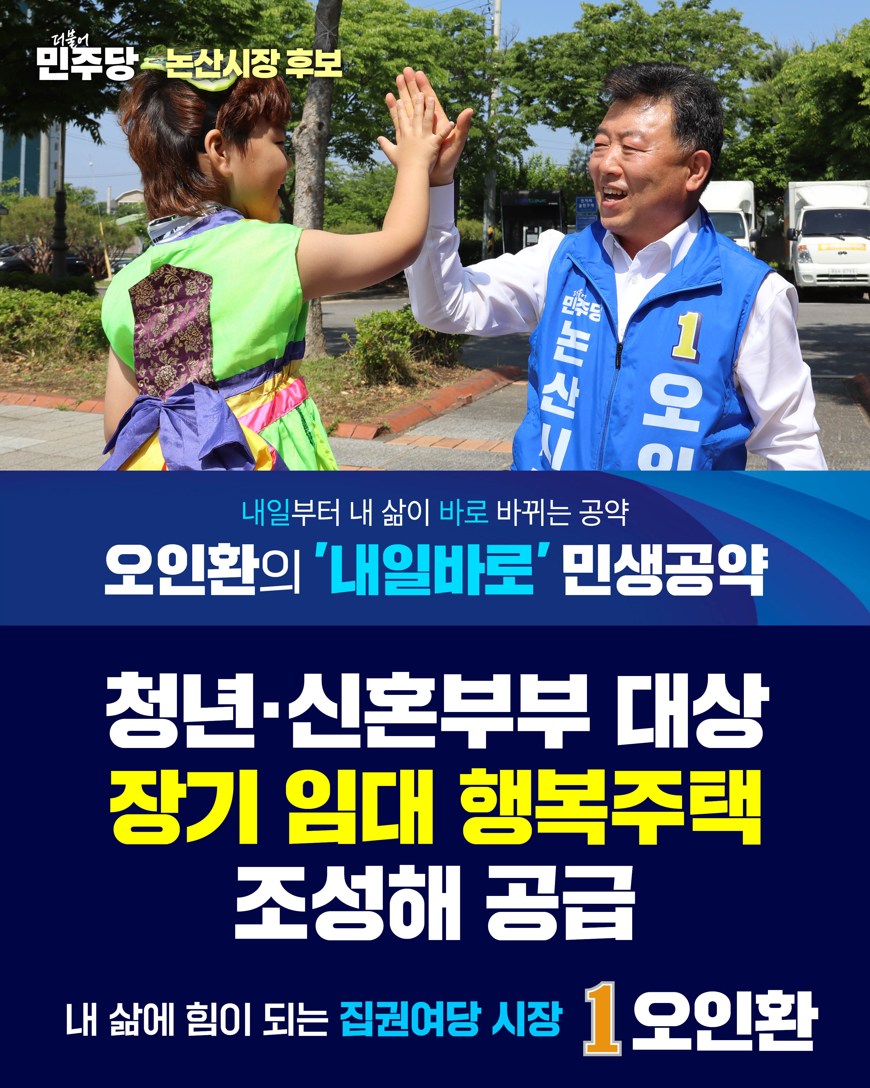 청년·신혼부부 대상 장기임대 행복주택 공급(청년주거 안심 프로젝트)