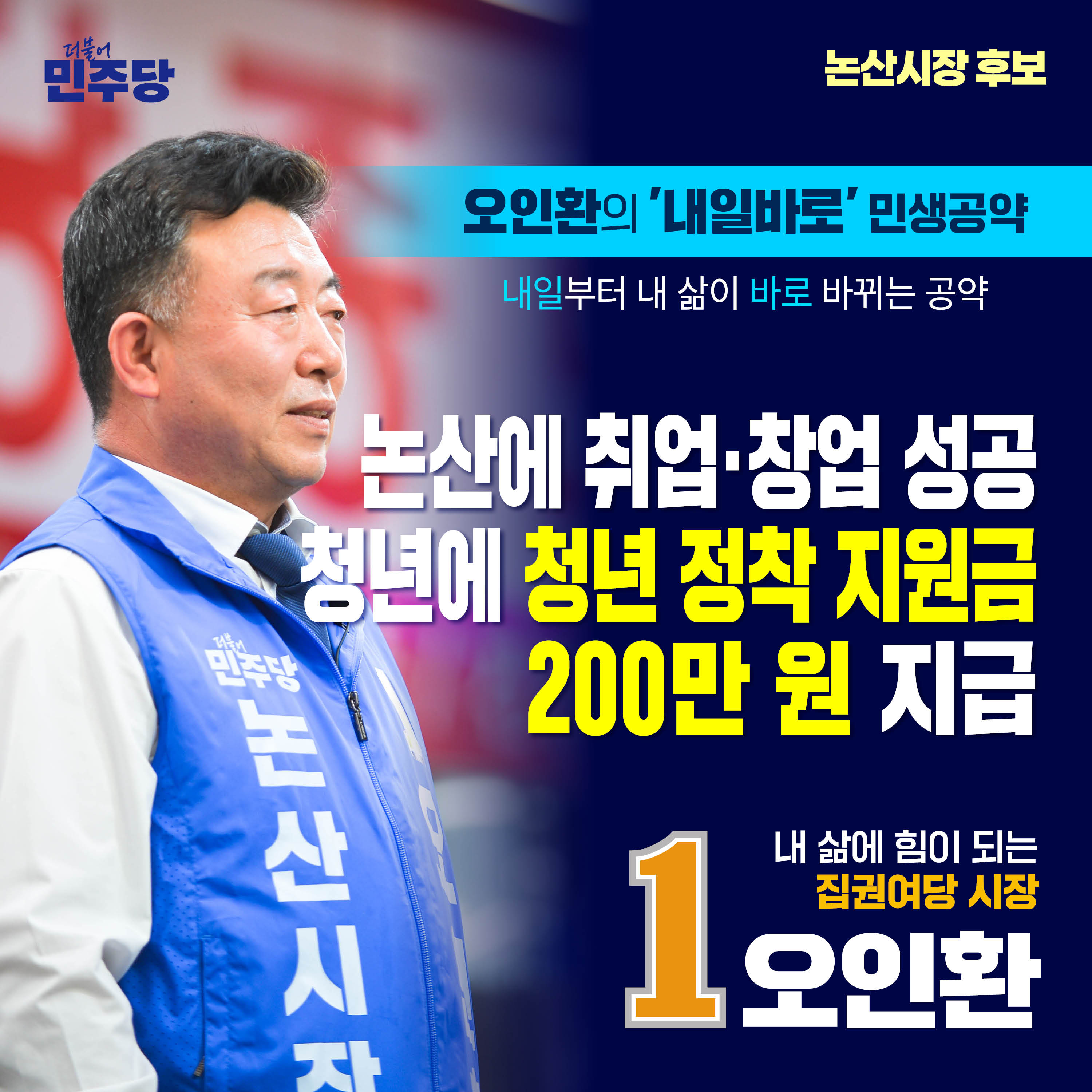 취업 준비 청년 활동비 지급 + 청년 정착금 지원