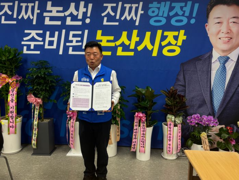 오인환 논산시장 후보 “관광과 고향사랑기부, 지역사랑상품권 연계한 순환형 지역 성장 전략 추진할 것”