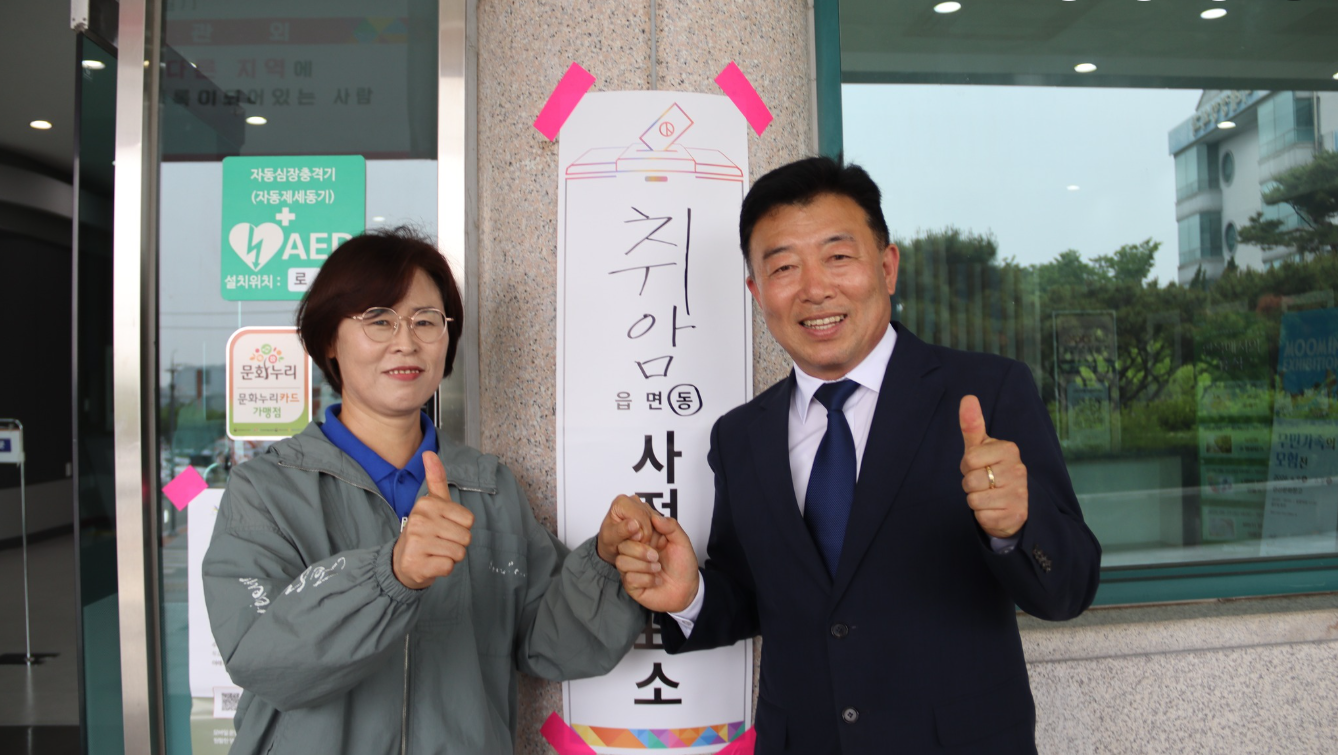 오인환 후보 사전투표 완료