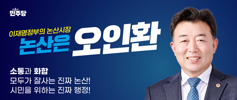오인환